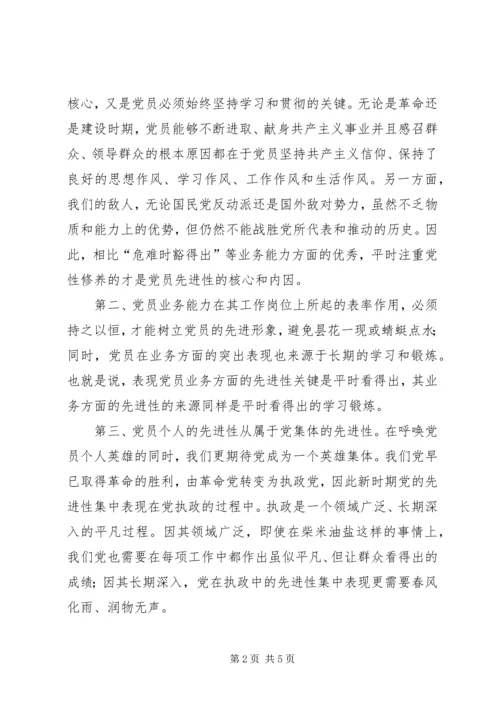 最能体现党员民警先进性的关键是平时看得出(辩.docx