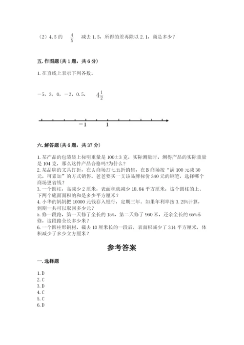 内江市小升初数学测试卷汇编.docx