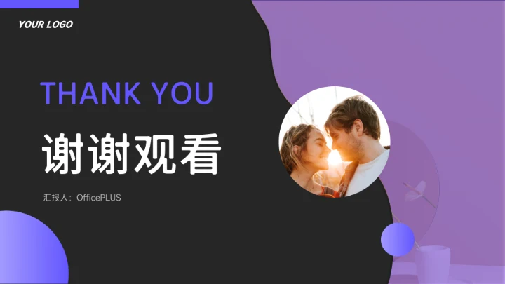 紫色暗色高端大学生心理健康PPT模板