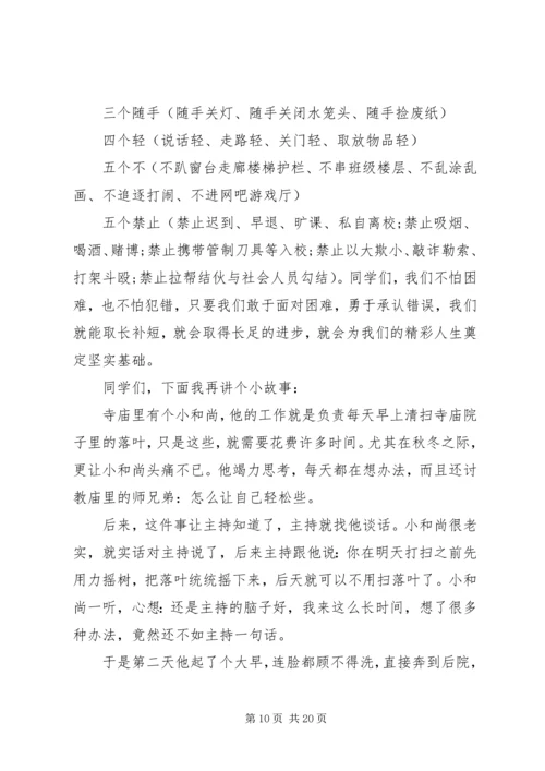 初中年级会议上的讲话稿.docx