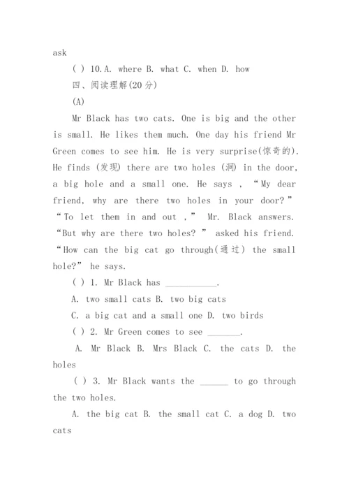 初一英语试卷.docx