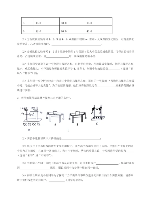 强化训练陕西延安市实验中学物理八年级下册期末考试同步训练练习题（详解）.docx