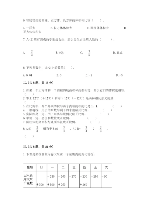 浙江省宁波市小升初数学试卷【最新】.docx
