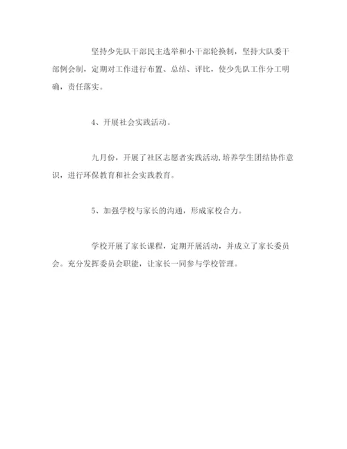 精编之学校工作总结范文22.docx