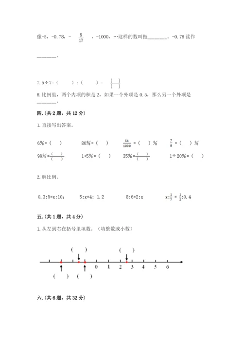辽宁省【小升初】小升初数学试卷附参考答案【培优】.docx