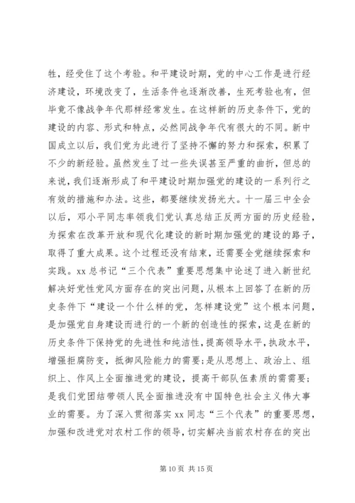 思想汇报建党90周年_1.docx