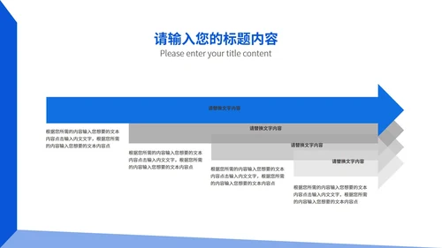 蓝色简约风总结汇报PPT模板