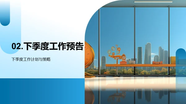 季度人力资源审视