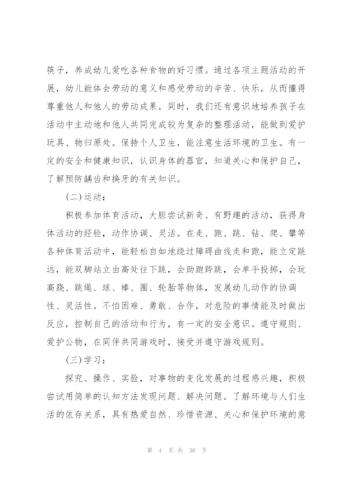 开学班务工作计划（10篇）.docx