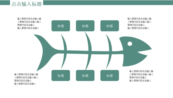淡绿色宁静小清新通用PPT模板