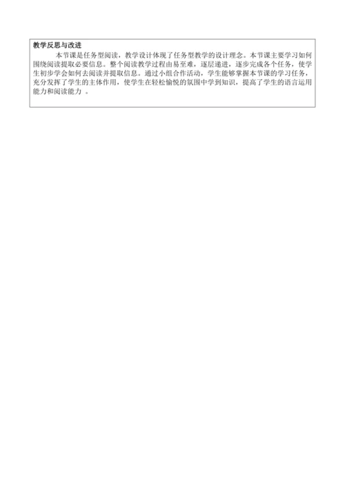 Section B (2a-2e)大单元教学+课时设计 Unit 7 Teenagers shoul