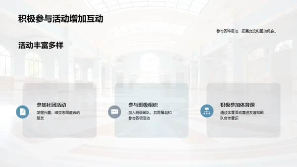 初中生活之启航