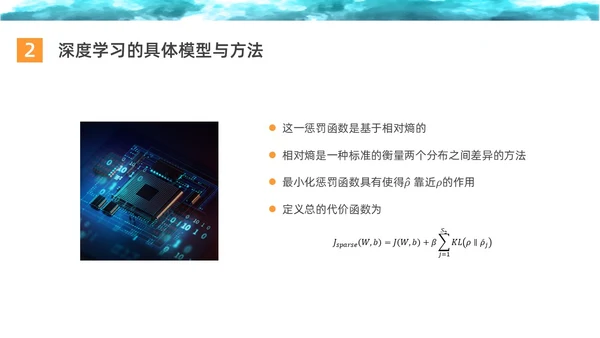 彩色水彩简约商务深度学习企业培训PPT课件