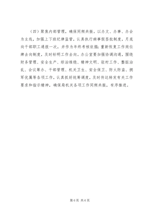 移民局工作计划.docx