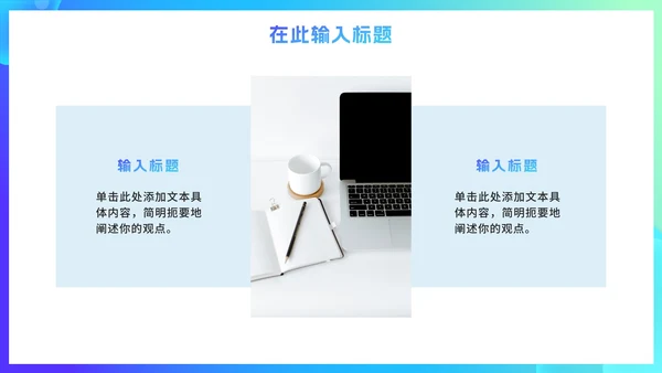 简约渐变蓝色工作PPT模板
