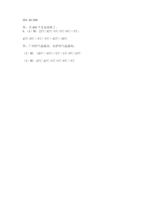 小学六年级下册数学期末卷及完整答案【精选题】.docx