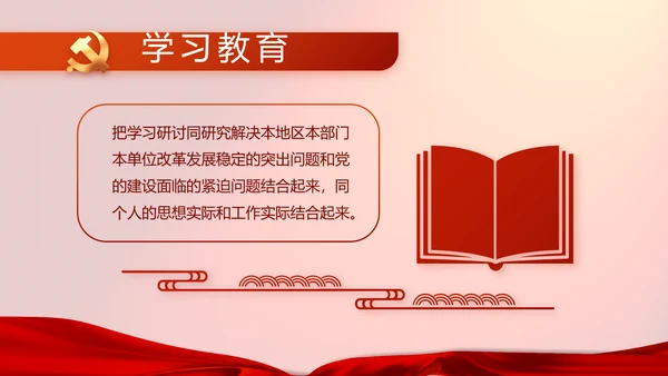 修好党史必修课红色革命党史学习教育PPT动态