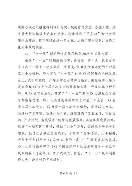 市委书记在老干部迎春茶话会上的讲话.docx