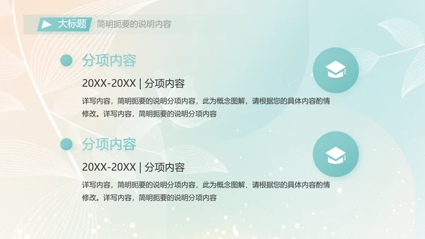 个人简历面试自我介绍岗位竞聘演讲PPT