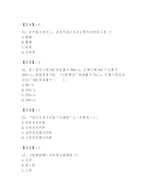 2024年国家电网招聘之文学哲学类题库及答案【历年真题】.docx