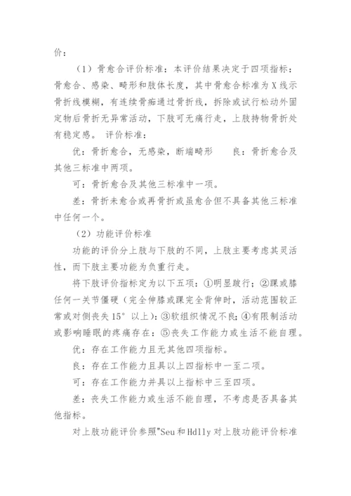 浅谈临床医学开题报告论文题目.docx