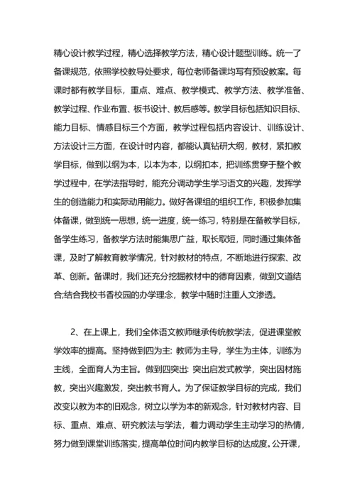初中语文教研组工作总结.docx