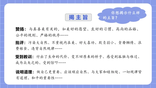 统编版语文三年级下册习作专项第八单元习作：  这样想象真有趣课件