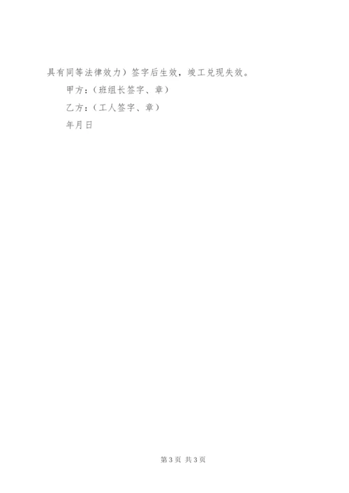 安全生产责任书_2.docx