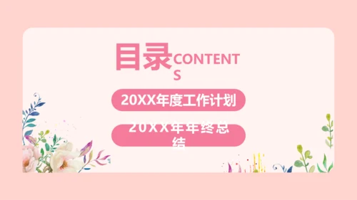 淡粉色卡通风护士年终工作总结PPT模板
