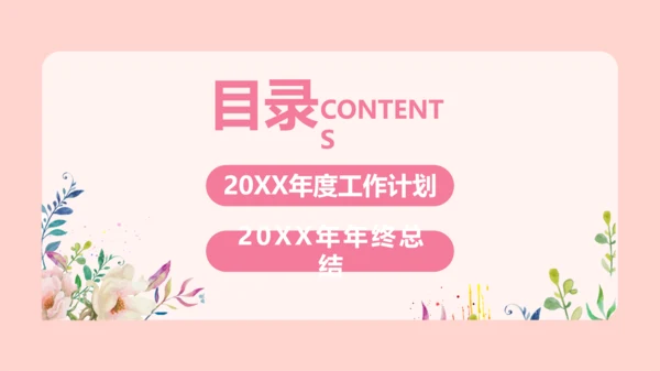 淡粉色卡通风护士年终工作总结PPT模板