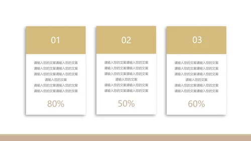 咖色房产招商计划书PPT模板