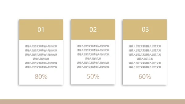 咖色房产招商计划书PPT模板