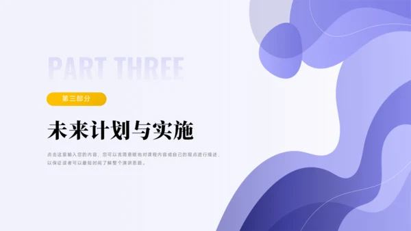 大学生职业生涯规划PPT模板