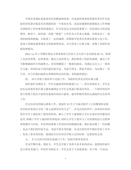 精编之学生会部门期末总结范文3篇.docx
