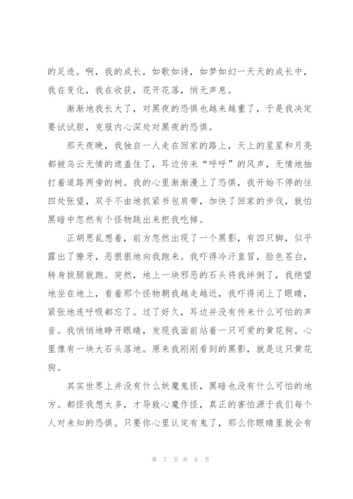 长大以后一年级作文7篇.docx