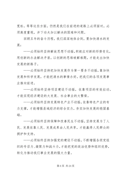 广东十次党代会报告 (3).docx
