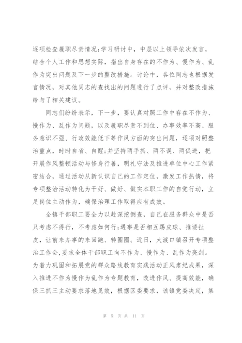 支部问题清单及整改清单.docx