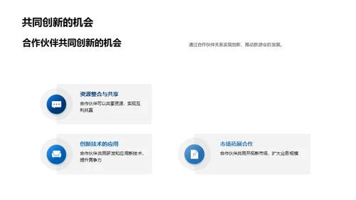 旅游业新机遇探析