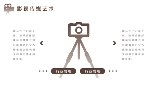 传媒微电影影视艺术摄影拍照培训宣传PPT
