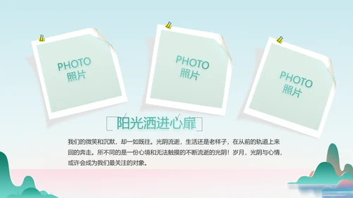 蓝色中国风春天春季旅游相册动态PPT