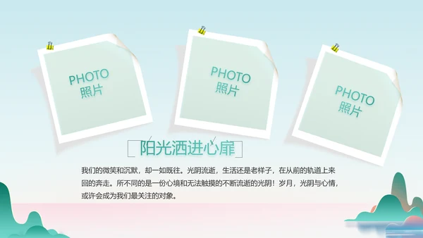 蓝色中国风春天春季旅游相册动态PPT