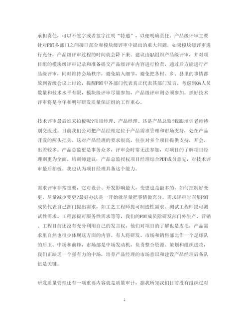 精编品质管理的学习心得体会范文.docx