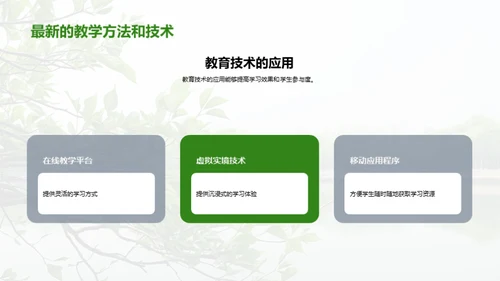 绿色前行：环保教育解析