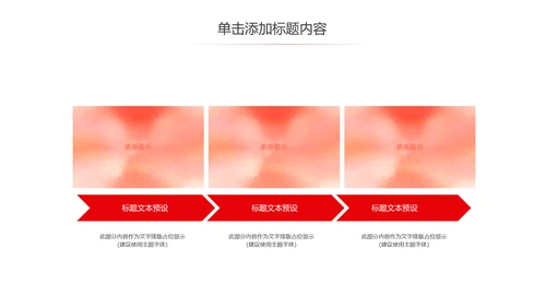 红色大气中国人民检察院检察机关PPT模板