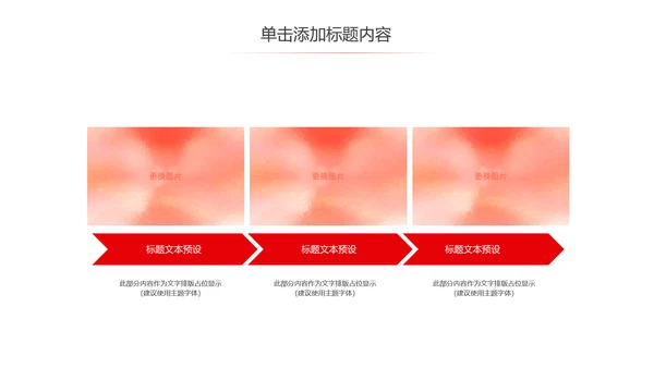 红色大气中国人民检察院检察机关PPT模板