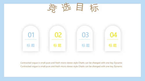 卡通可爱儿童个人简历自我介绍成长档案动态PPT模板