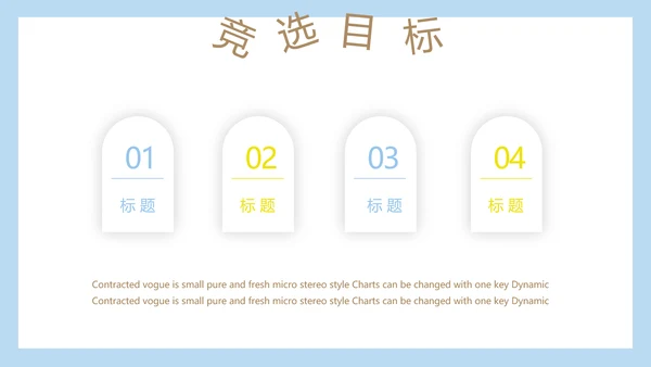 卡通可爱儿童个人简历自我介绍成长档案动态PPT模板