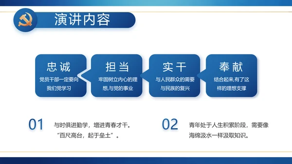 蓝色党建纪检监察倡廉教育工作总结PPT模板