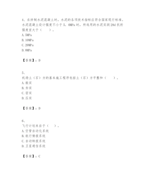 2024年一级建造师之一建民航机场工程实务题库精编答案.docx