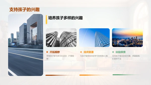 孩子成长轨迹